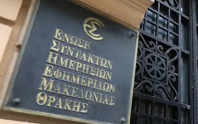 Έντονη αντίδραση ΕΣΗΕΜΘ για τον αποκλεισμό ΜΜΕ από τη συνέντευξη Μητσοτάκη στη ΔΕΘ