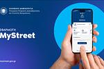 MyStreet: Η εφαρμογή που φέρνει την αλλαγή στις πόλεις – Τι πρέπει να ξέρετε