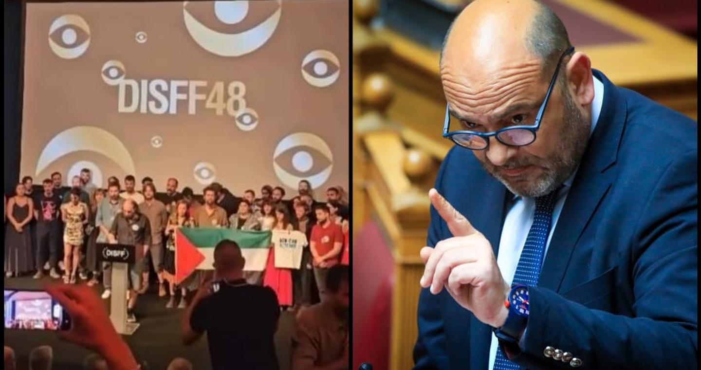 Φεστιβάλ Δράμας: Η Γάζα, οι ειρωνείες του υφυπουργού Πολιτισμού και το γιουχάισμα