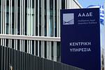 ΑΑΔΕ: Έρχεται «Minority Report» για φοροδιαφυγή με τεχνητή νοημοσύνη!