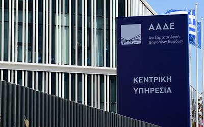 ΑΑΔΕ: Έρχεται «Minority Report» για φοροδιαφυγή με τεχνητή νοημοσύνη!