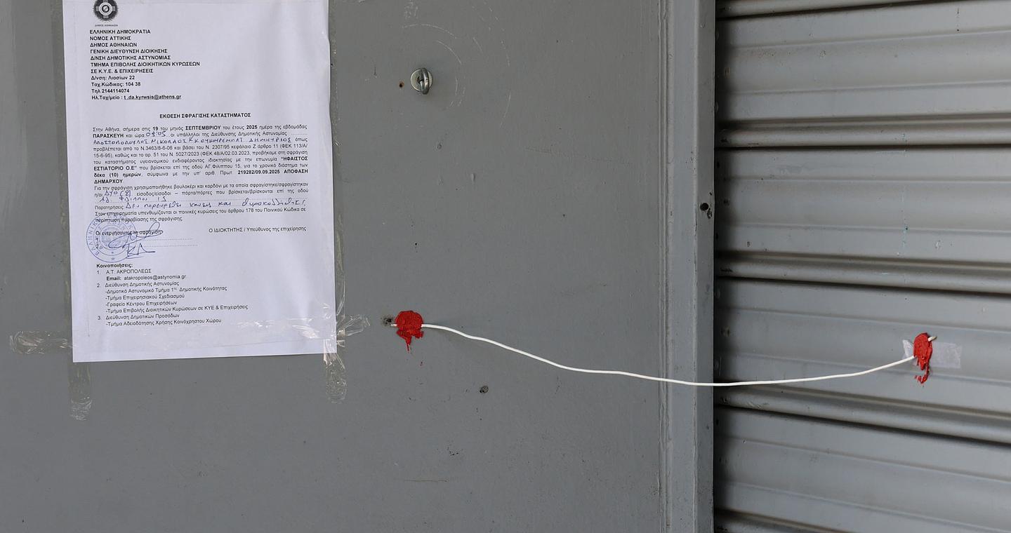 Αθήνα: Εννιά λουκέτα για τραπεζοκαθίσματα χωρίς άδεια
