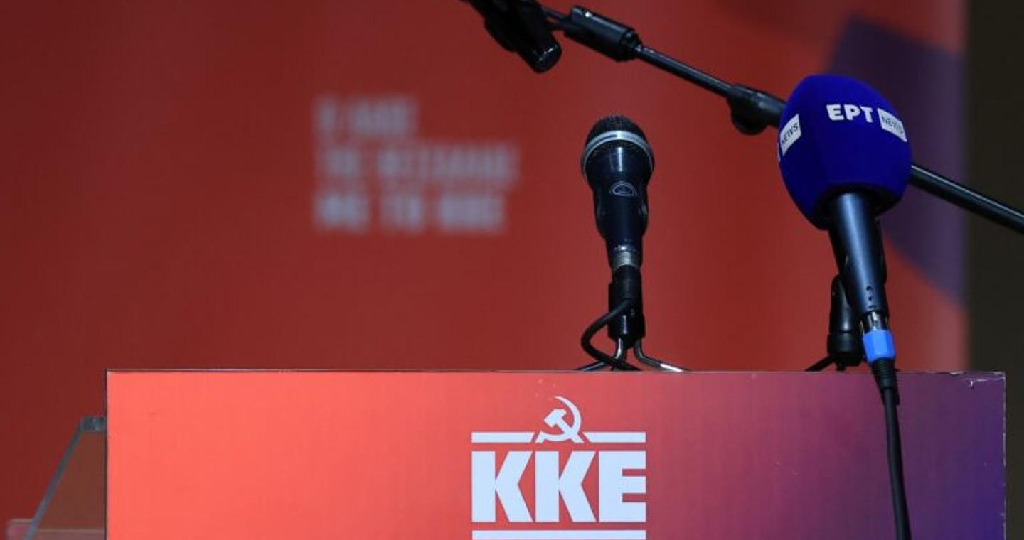 ΚΚΕ για τη συνάντηση Τραμπ – Ερντογάν: Καταρρέει το παραμύθι των «ισχυρών συμμάχων»