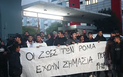 Ειδική αστυνομική ομάδα για Ρομά: Αντιδράσεις και αμφισβητήσεις