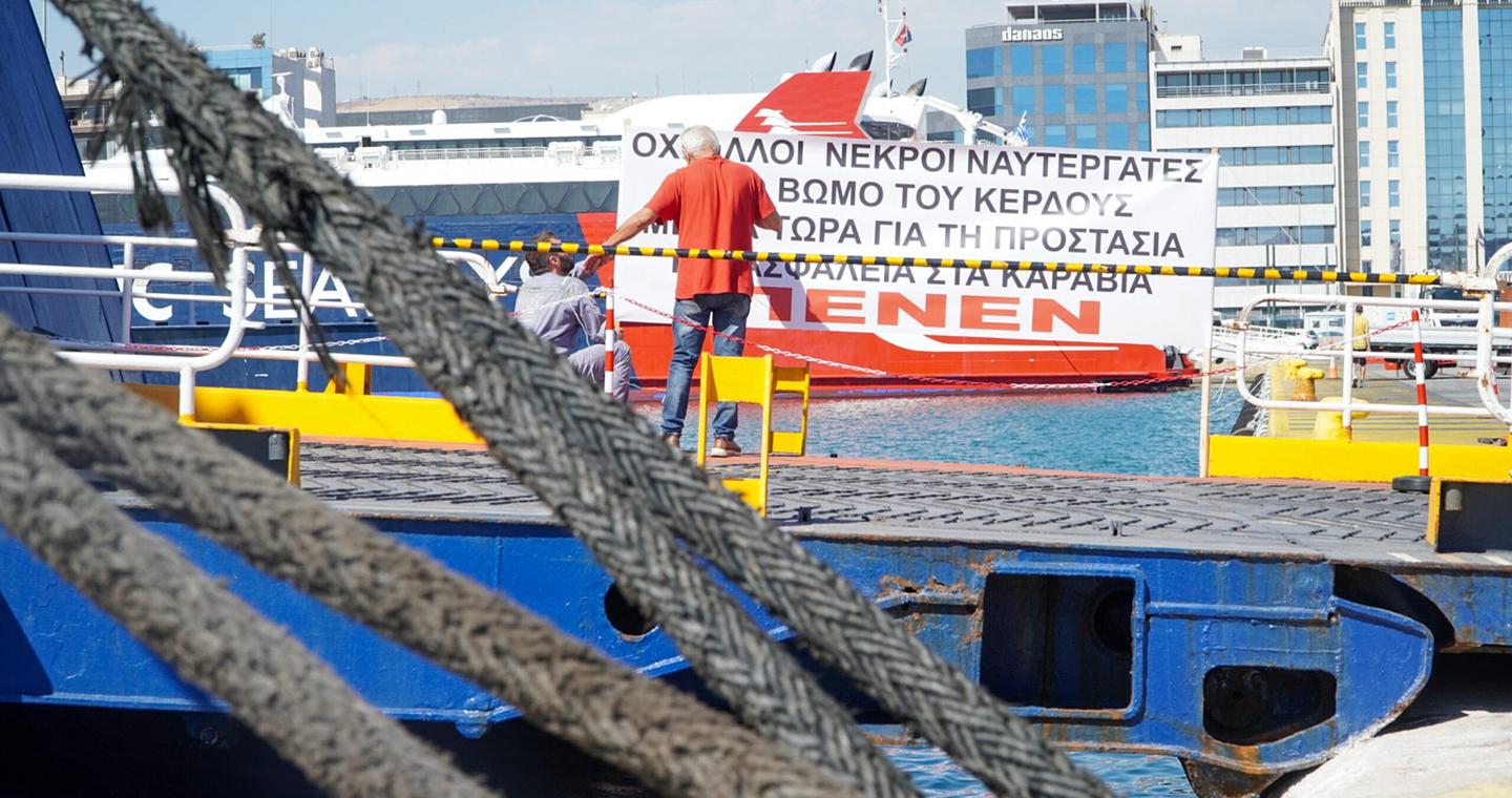 Δυστύχημα στο  «Blue Star Χίος»: Σε εξέλιξη η 24ωρη απεργία για τον θάνατο του 20χρονου ναυτεργάτη