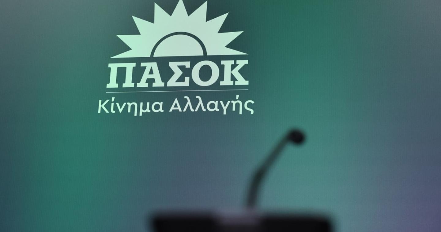 Απάντηση ΠΑΣΟΚ στο Μαξίμου: «Αναζητούνται ο κ. Μαρινάκης, ο κ. Μυλωνάκης και ο κ. Μπουκώρος»