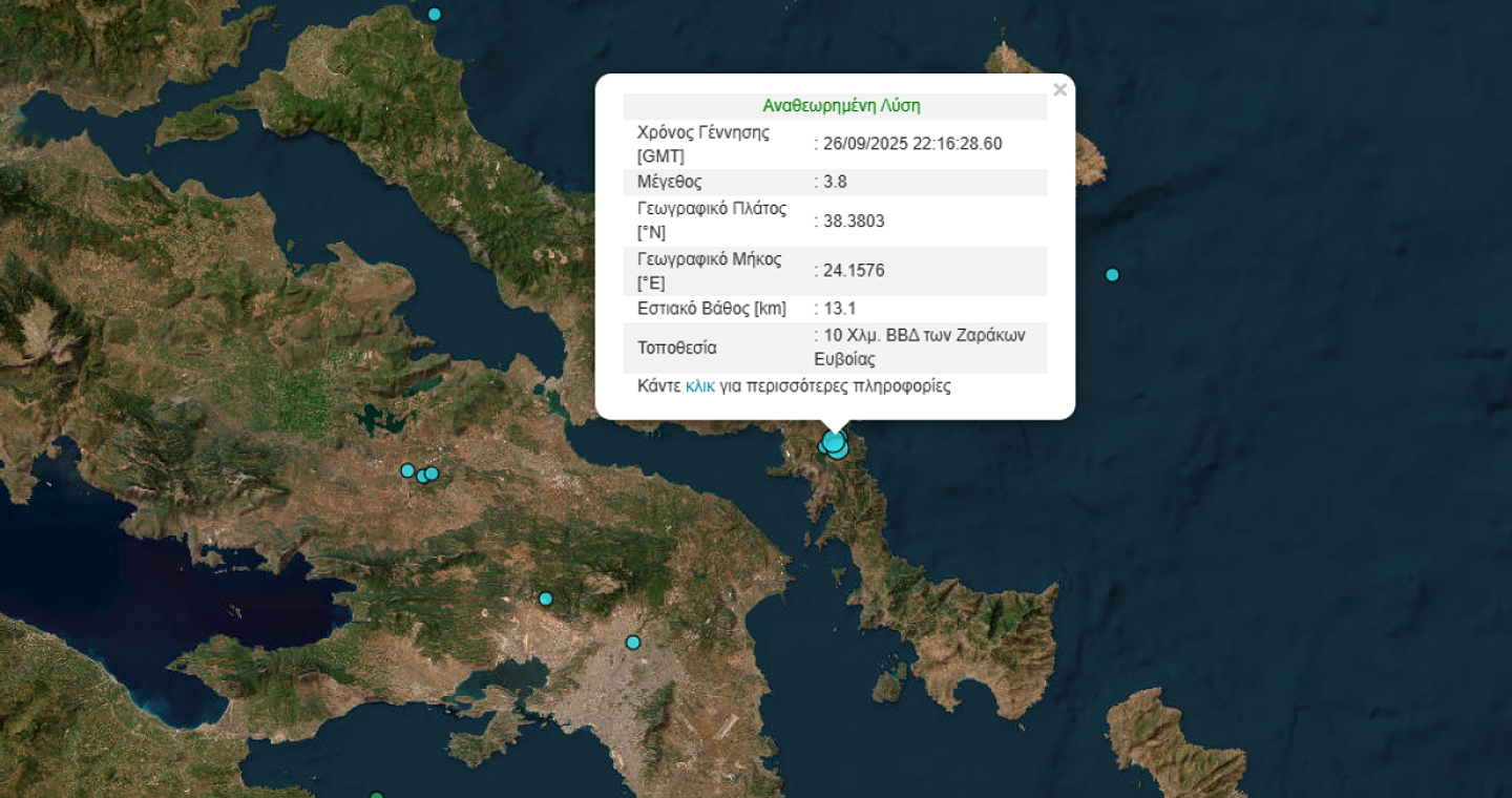 Σεισμός 3,8 βαθμών στην Εύβοια - Αισθητός στην Αττική