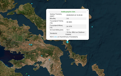 Σεισμός στην Εύβοια: Τι κατέγραψαν τα ξημερώματα οι σεισμογράφοι