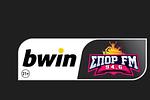 Ελληνικές ομάδες στην Ευρώπη: Όλη η δράση στον bwinΣΠΟΡ FM 94.6!
