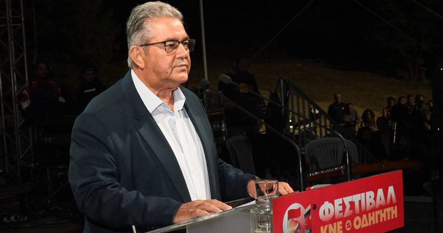 Δ. Κουτσούμπας στο 51ο Φεστιβάλ ΚΝΕ – Οδηγητή: Στον ΟΗΕ κατέρρευσαν για μια ακόμα φορά οι μύθοι περί «ήρεμων νερών» και «ισχυρών συμμάχων»
