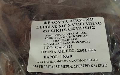 Προσοχή! Ανάκληση αποξηραμένων φράουλων λόγω αλλεργιογόνου ουσίας – Κίνδυνος για την υγεία!