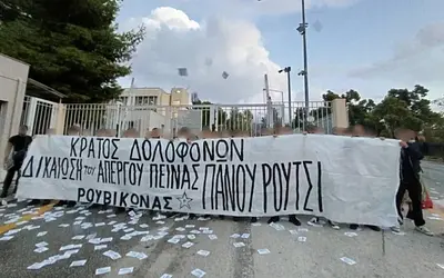 Ρουβίκωνας: Έφοδος στο Υπουργείο Δικαιοσύνης για τον απεργό πείνας Πάνο Ρούτσι!