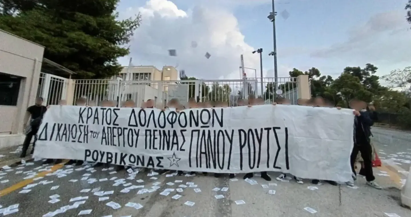 Ο Ρουβίκωνας στο υπουργείο Δικαιοσύνης