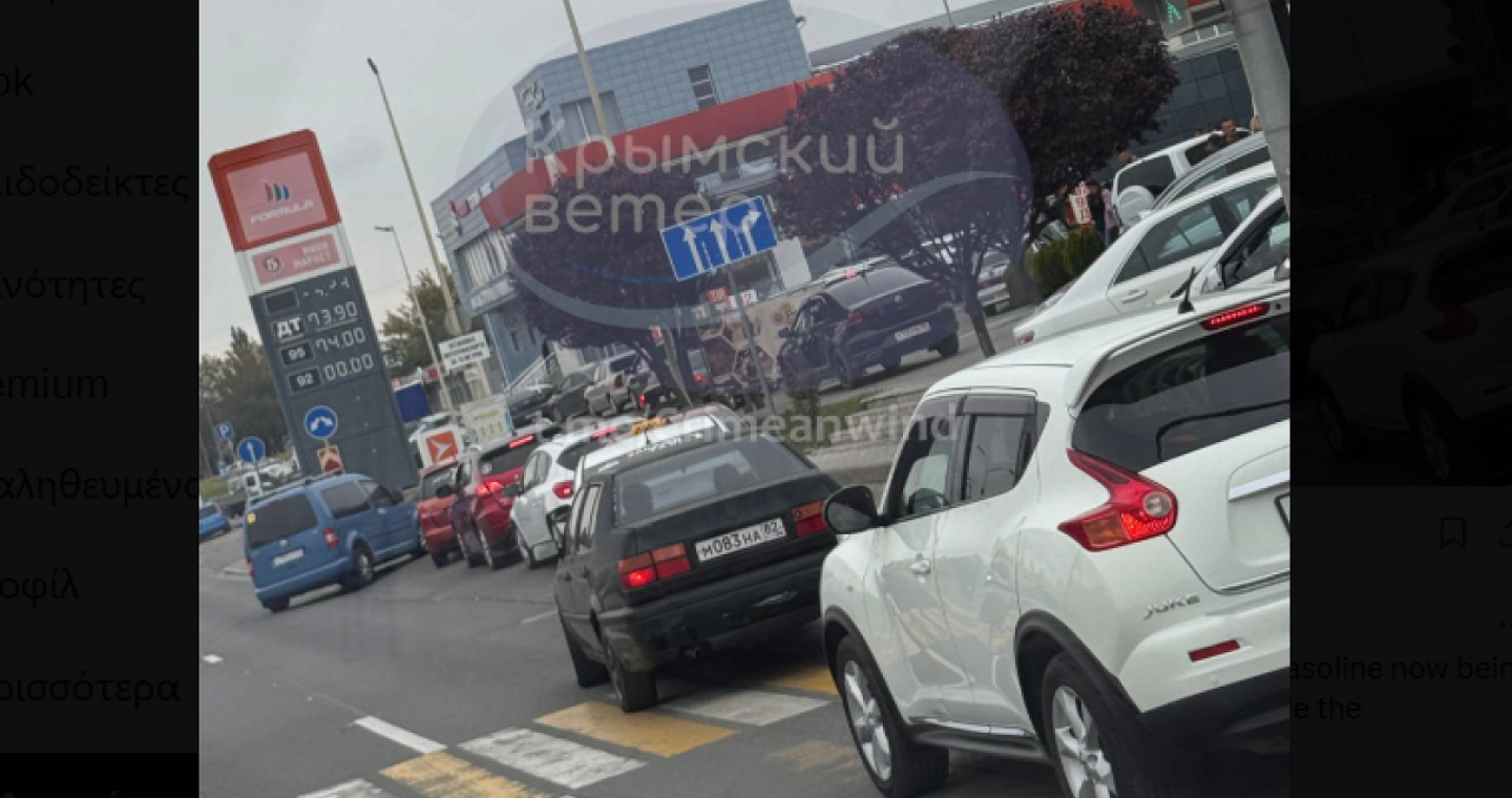 Με δελτίο τα καύσιμα στην Κριμαία - Σοβαρές ελλείψεις και πάγωμα τιμών