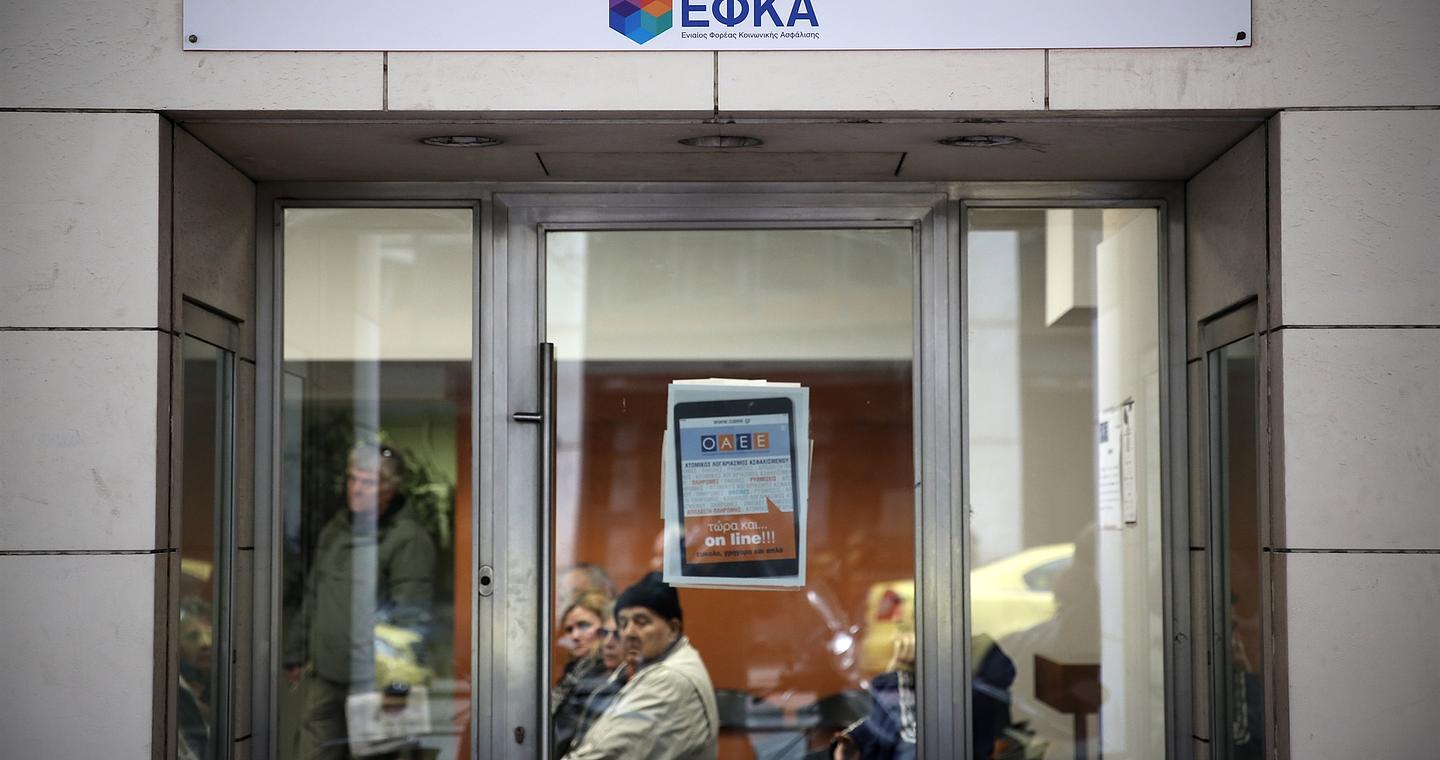 ΕΦΚΑ: Πότε καταβάλλονται οι συντάξεις του Νοεμβρίου