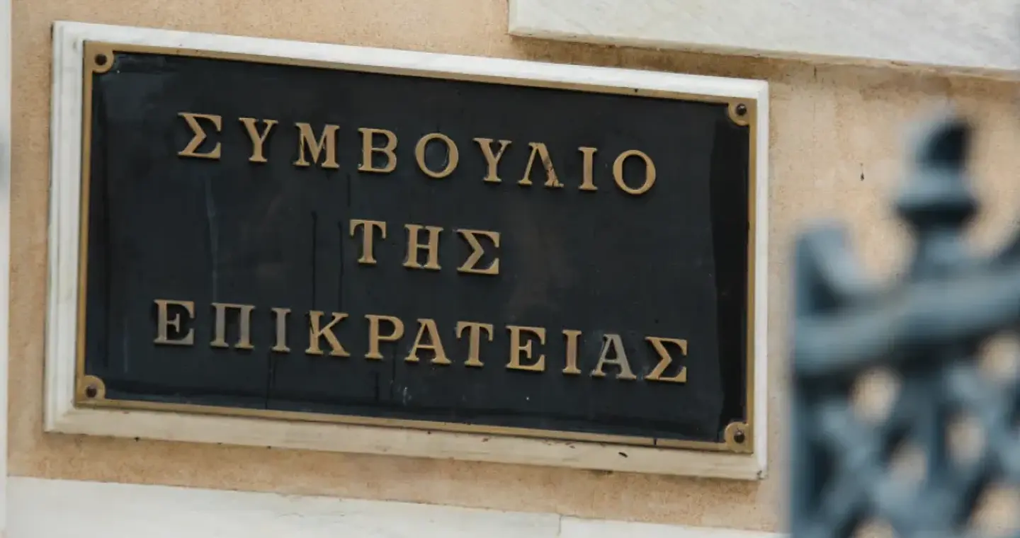 Το σκεπτικό του ΣτΕ για το «πράσινο φως» στον ΝΟΚ