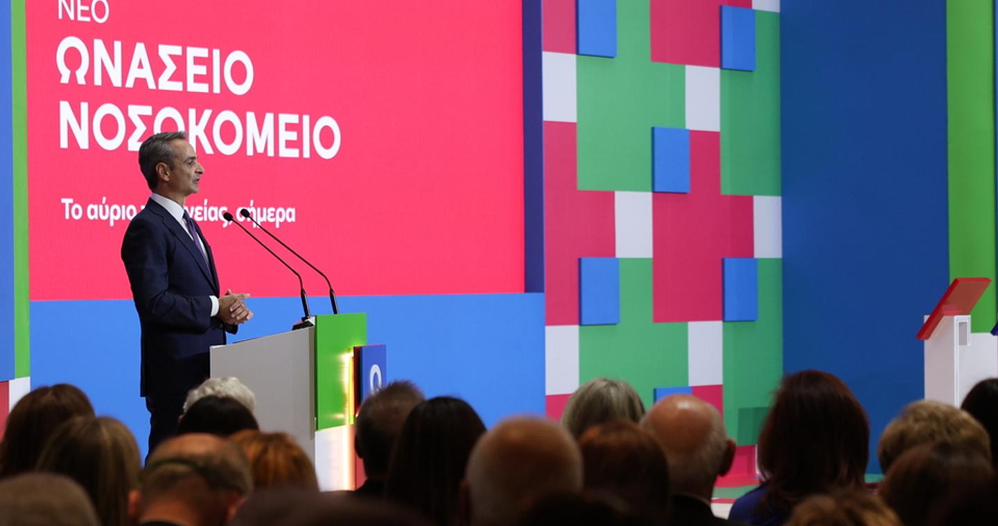 Παρουσία του πρωθυπουργού τα εγκαίνια του νέου Ωνάσειου Νοσοκομείου