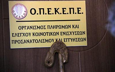 Σκάνδαλο στον ΟΠΕΚΕΠΕ: DJ και σερβιτόροι «αγρότες» – Απάτη εκατομμυρίων!