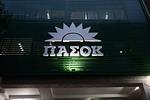 Επίσκεψη Παπανδρέου σε πυρόπληκτες περιοχές: Το πρόγραμμα της περιοδείας