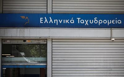 Αντιδράσεις για το κλείσιμο 204 καταστημάτων ΕΛΤΑ: Τι αλλάζει;
