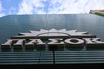 ΠΑΣΟΚ: Ξεκινά ο προσυνεδριακός διάλογος – Όλα τα δεδομένα και οι προκλήσεις