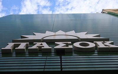 ΠΑΣΟΚ: Ξεκινά ο προσυνεδριακός διάλογος – Όλα τα δεδομένα και οι προκλήσεις