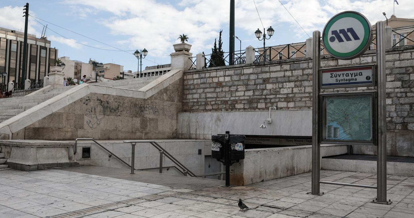 Κλειστός από τις 8 το πρωί ο σταθμός μετρό «Σύνταγμα» την 28η Οκτωβρίου - Πώς θα κινηθούν μετρό και τραμ