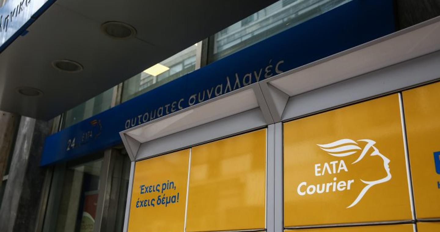 Αλλαγές στο πλάνο για τα ΕΛΤΑ: Σταδιακά το κλείσιμο των καταστημάτων – Σε βάθος τριμήνου οι αλλαγές στην περιφέρεια