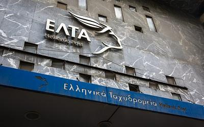 ΕΛΤΑ: Αυτά είναι τα 46 καταστήματα που κλείνουν άμεσα – Η λίστα