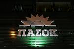 ΠΑΣΟΚ: «Να διαγράψει ο Μητσοτάκης τη Βούλτεψη για τις δηλώσεις Κοβέσι»