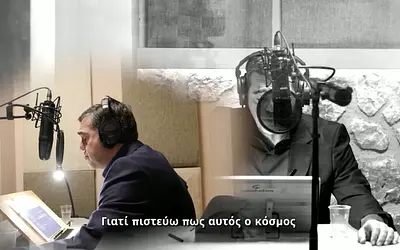 Ο Αλέξης Τσίπρας «αφηγείται» την «Ιθάκη» του σε audiobook!