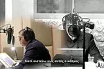 Ο Αλέξης Τσίπρας «αφηγείται» την «Ιθάκη» του σε audiobook!