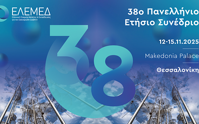 Θεσσαλονίκη: Πανελλήνιο Συνέδριο για τον Σακχαρώδη Διαβήτη – Όσα πρέπει να ξέρετε!