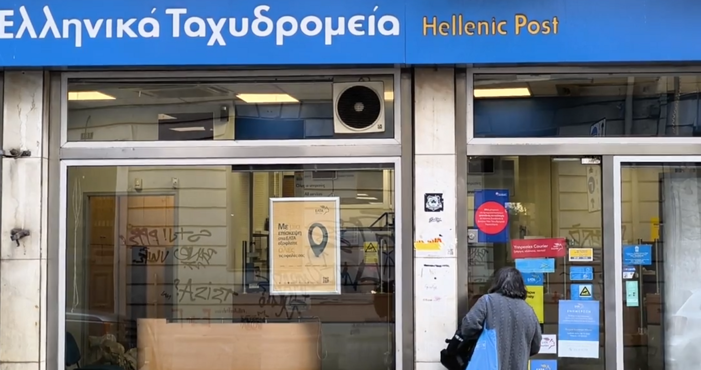 «Κομφούζιο» στα ΕΛΤΑ: Πολίτες έξω από κλειστά καταστήματα - «Δεν το γνωρίζαμε» (Βίντεο)