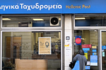 Αναστάτωση για το κλείσιμο ΕΛΤΑ: «Ταλαιπωρία και δυσκολία»