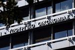 Φορολογική «ανάσα»: Όλες οι ελαφρύνσεις και πότε θα τις δούμε!