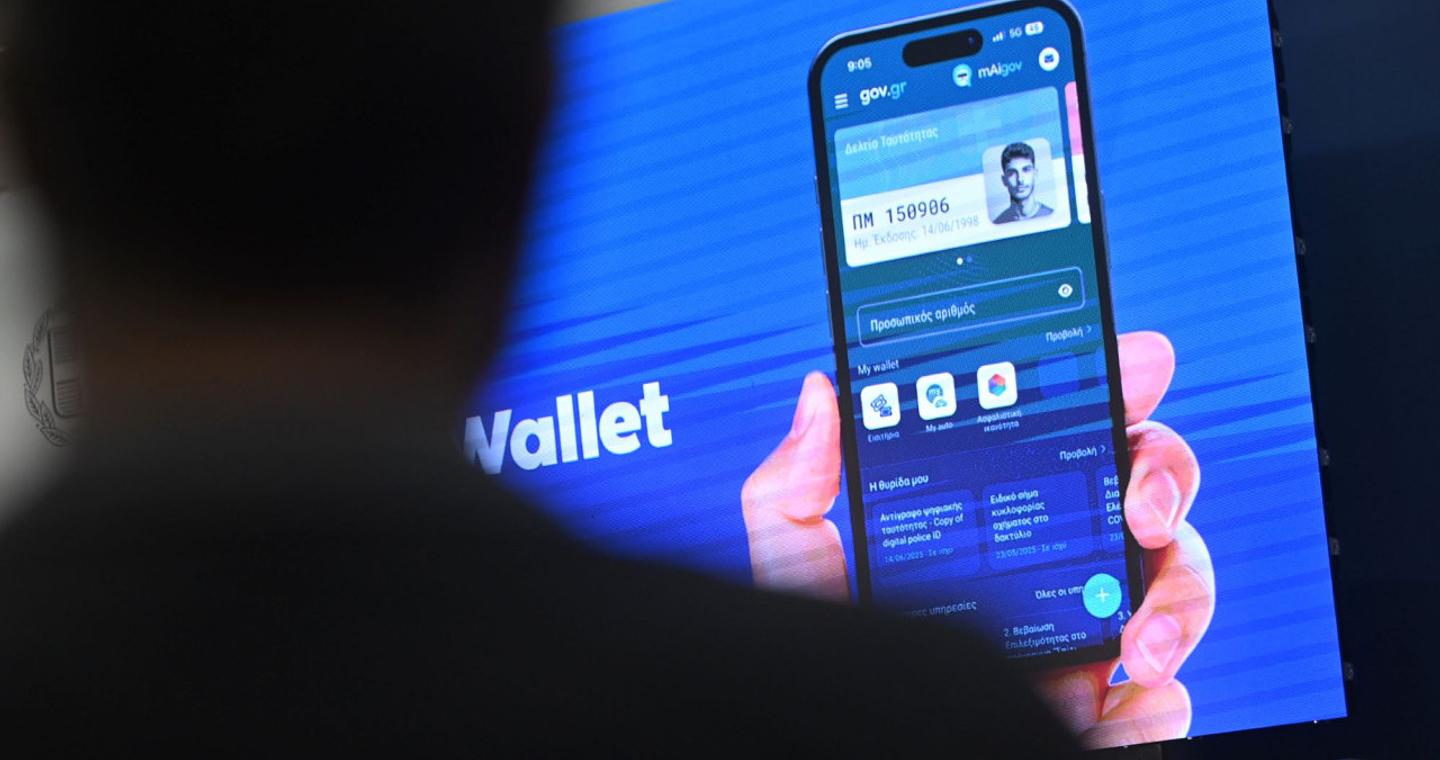 Πώς θα βρείτε τον αυτόματο Προσωπικό σας Αριθμό