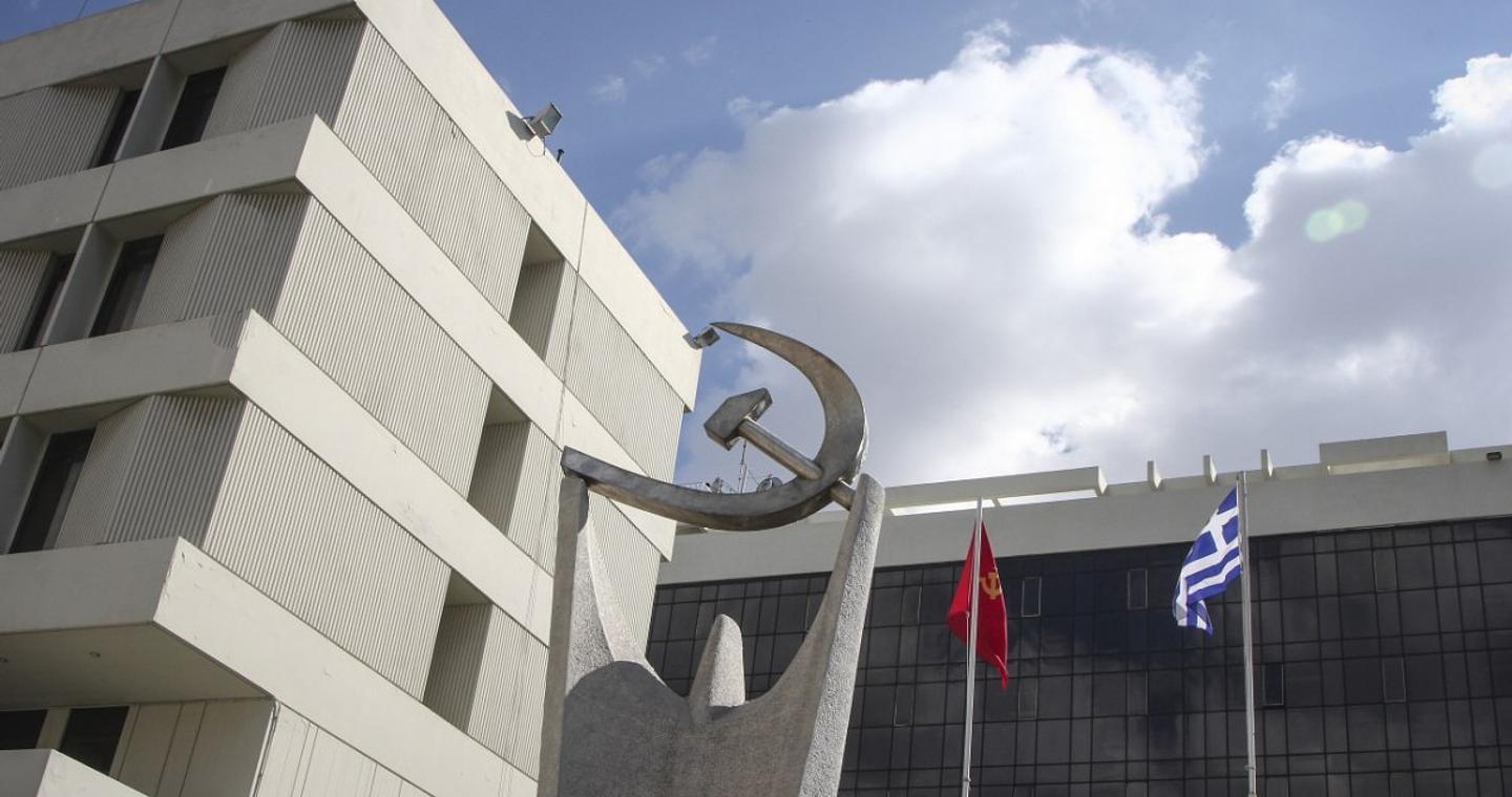 ΚΚΕ: Ο Μητσοτάκης δεν έβγαλε άχνα για τα μεγάλα οικονομικά συμφέροντα που αξιοποιούν εγκληματικές δραστηριότητες