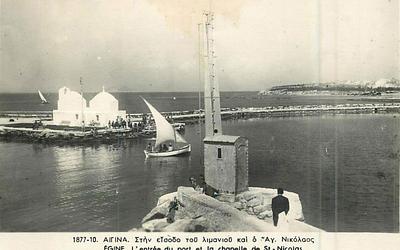 Η Αίγινα: Η λησμονημένη πρωτεύουσα που έσωσε την Ελλάδα