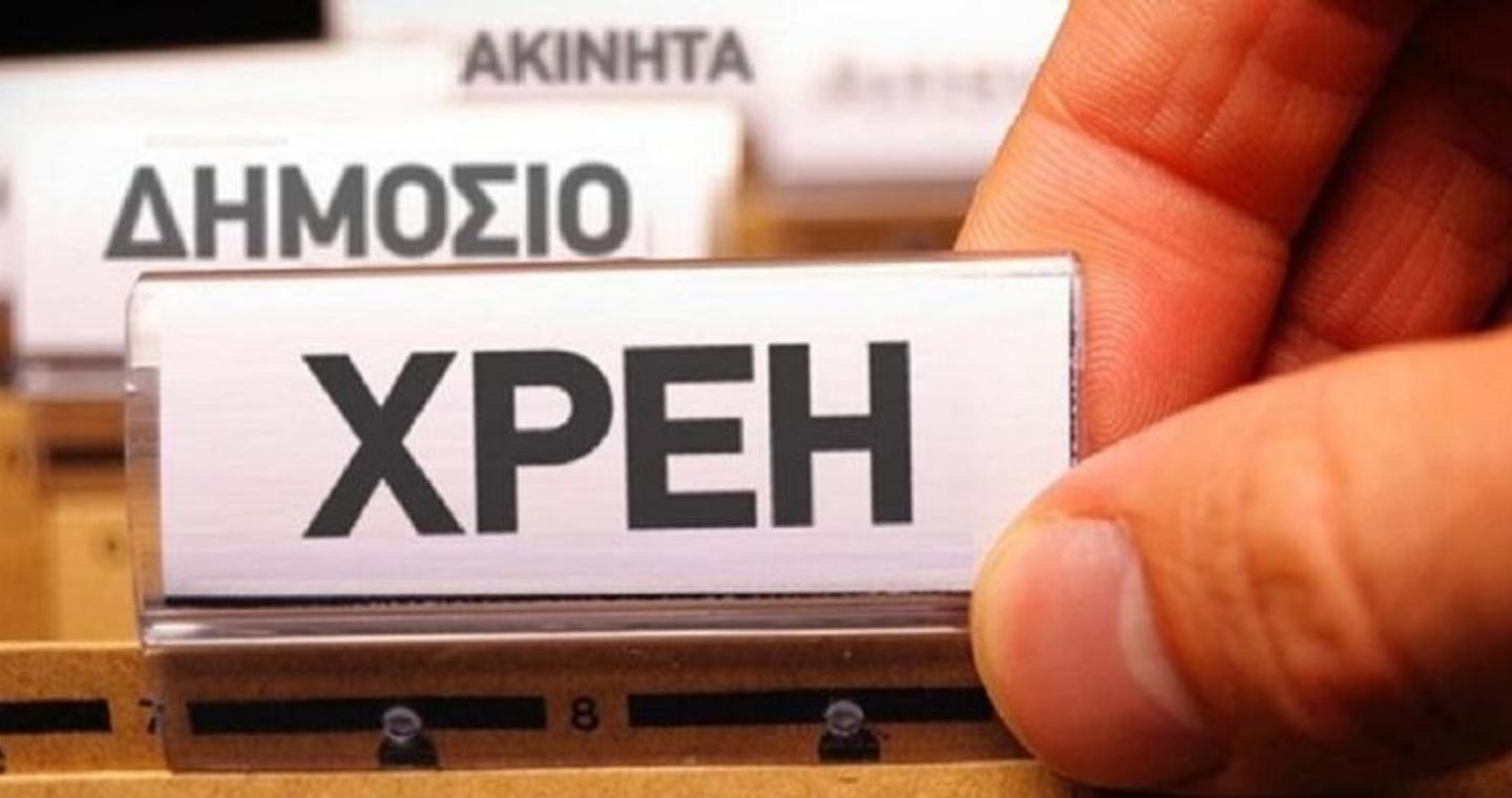 Δημόσιο: Χρέη 3,77 δισ. ευρώ σε ιδιώτες και επιχειρήσεις στο τέλος Σεπτεμβρίου – «Πρωταθλητές» τα νοσοκομεία