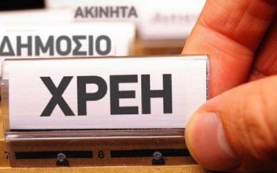 Συναγερμός για 3,7 δισ. χρέη του Δημοσίου: Οι πληρωμές παγιδεύονται!