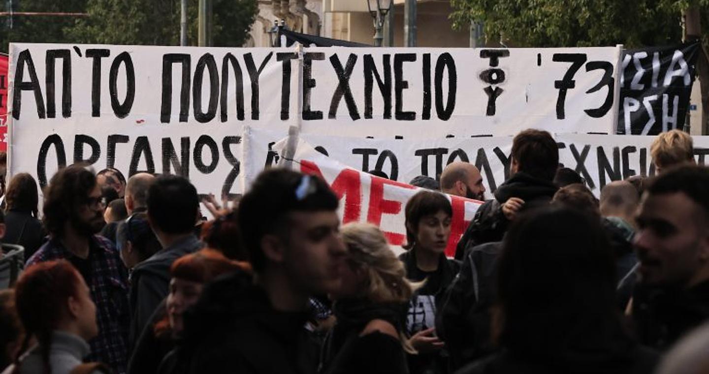Σε εξέλιξη η μεγάλη πορεία για το Πολυτεχνείο – 11 συλλήψεις και 43 προσαγωγές