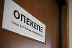ΠΑΣΟΚ: Η ΝΔ «προστάτευσε» μάρτυρα για σκάνδαλο στον ΟΠΕΚΕΠΕ;