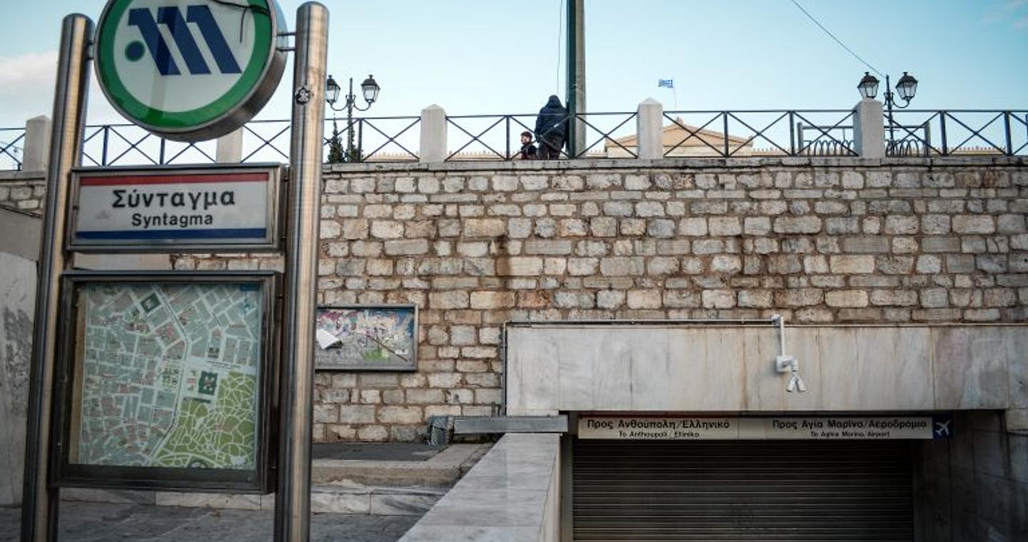 Κλείνουν σταθμοί του μετρό τη Δευτέρα 17 Νοεμβρίου με εντολή της αστυνομίας