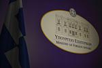 ΥΠΕΞ: Καμία αποδοχή του ψευδοκράτους – Στήριξη στην Κυπριακή Δημοκρατία