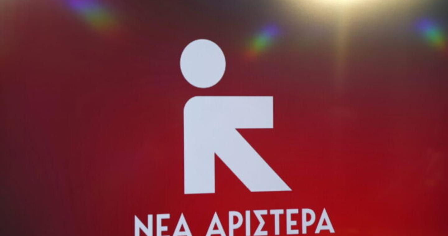 Νέα Αριστερά για τη συνάντηση Μητσοτάκη – Ζελένσκι: Ενεργειακή διπλωματία για λίγους – αβάσταχτο κόστος για τους πολλούς