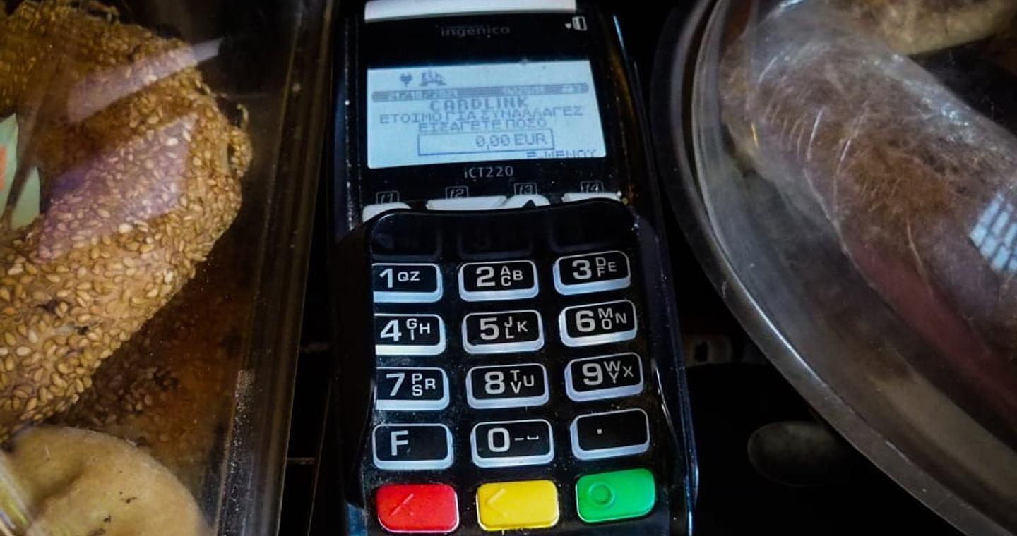 Και με IRIS τα ψώνια από 1η Δεκεμβρίου, βαριά πρόστιμα και υποχρεώσεις για τις επιχειρήσεις