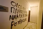 Ρουβίκωνας: Επίθεση στο γραφείο βουλευτή για τα Τέμπη και δηλώσεις