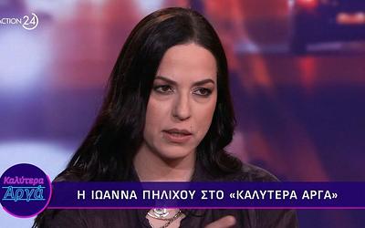 Ιωάννα Πηλιχού: Η κρίση άγχους στο μετρό και η απρόσμενη βοήθεια