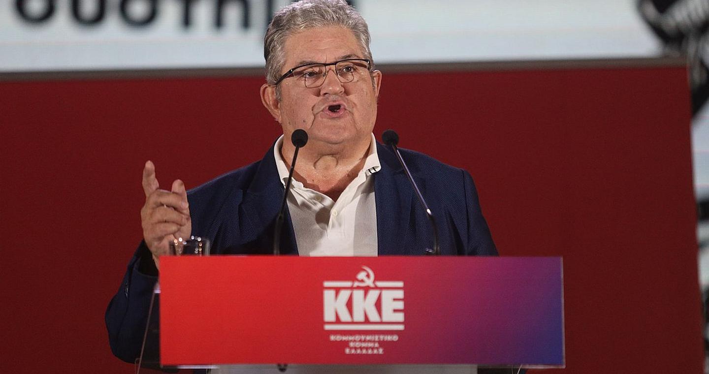 Τι απαντά ο Άρειος Πάγος για το αίτημα άρσης ασυλίας του Δημήτρη Κουτσούμπα